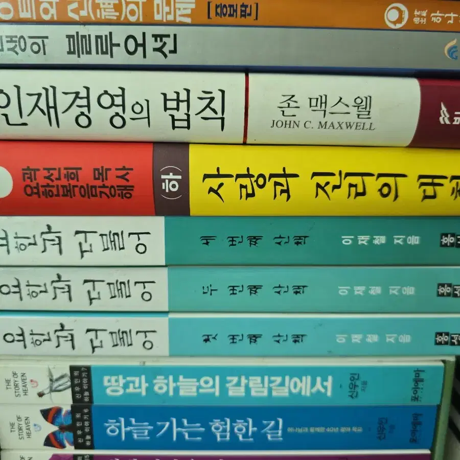 인문학도서 대한기독교서회백주년기념주석 한국장로교출판사현대인을위한주석등등