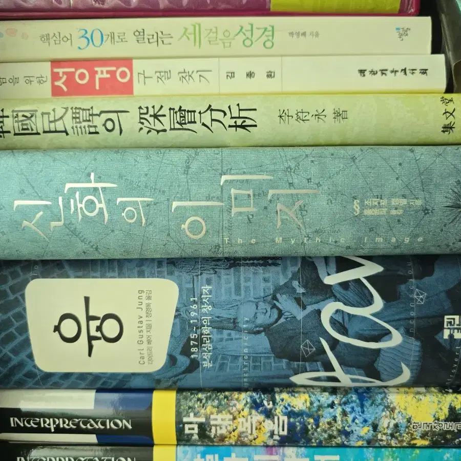 인문학도서 대한기독교서회백주년기념주석 한국장로교출판사현대인을위한주석등등