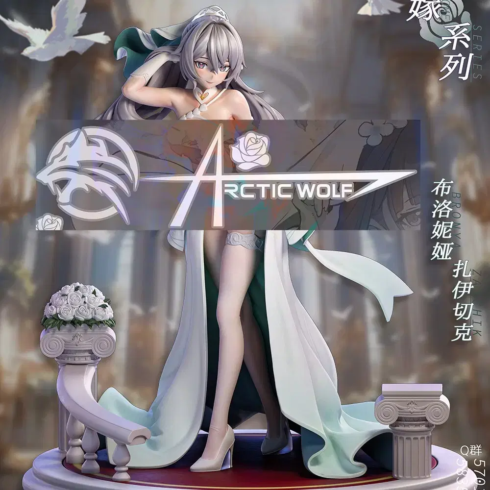 ARCTIC WOLF - 붕괴3RD 테레사 아포칼립스