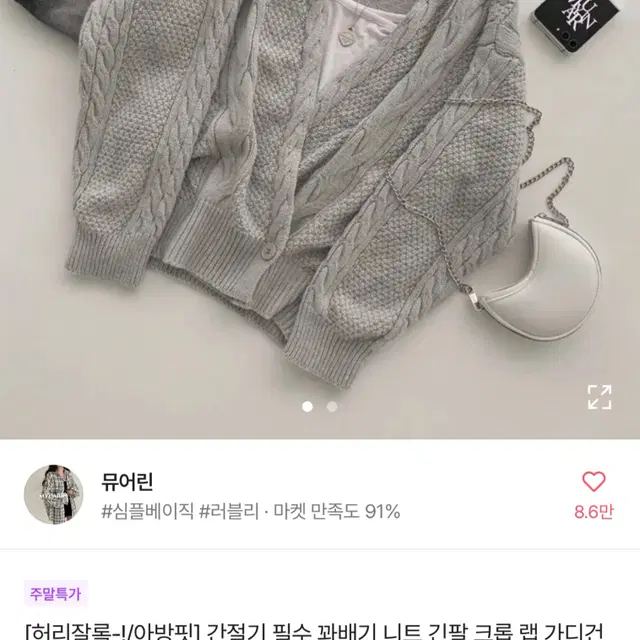 에이블리 허리 잘록 꽈배기 니트 가디건 랩