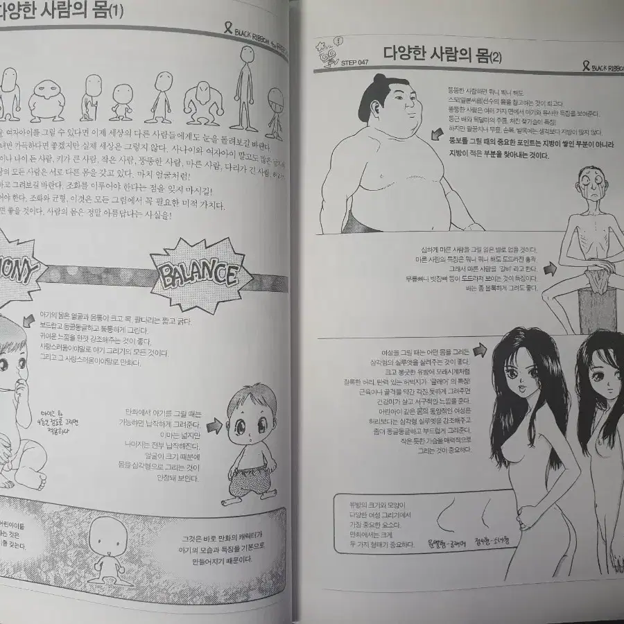 박무직의 만화 공작소 2권(초급,중급)