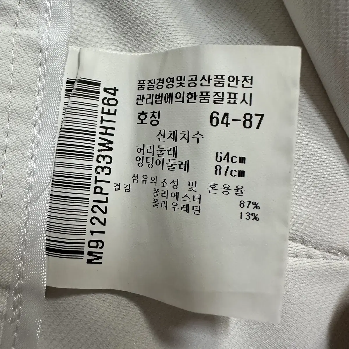 [64] 신형 먼싱웨어 골프 바지 여성 5854