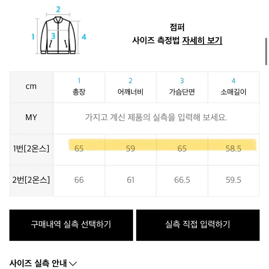 이지노이지 블루종 울 그레이 투지퍼 무신사