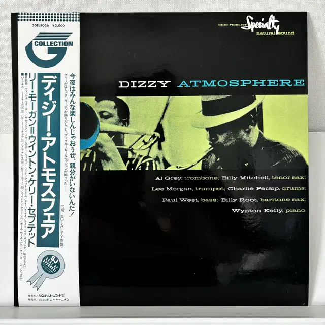 [중고LP] Al Grey, etc. / Dizzy Atmosphere