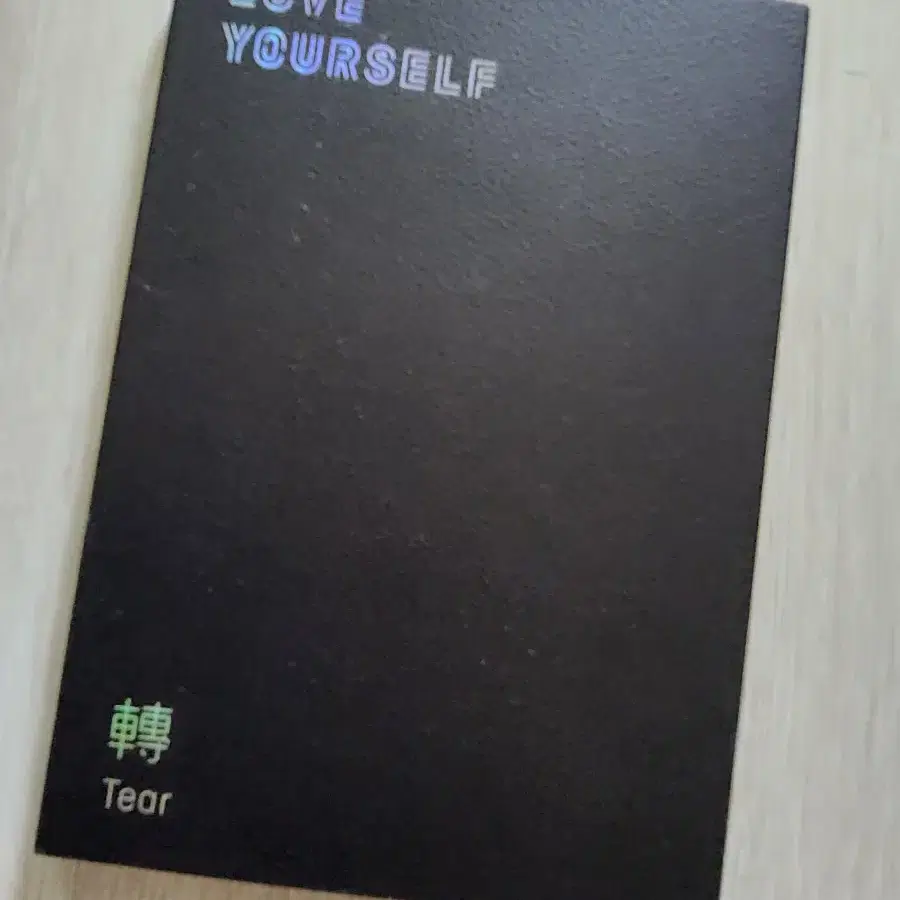 방탄소년단 loveyourself tear 앨범