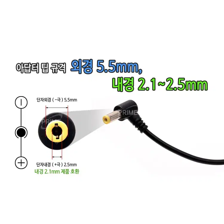 19V 3.42A 호환용어댑터 [내경2.1~2.5mm/외경5.5mm]