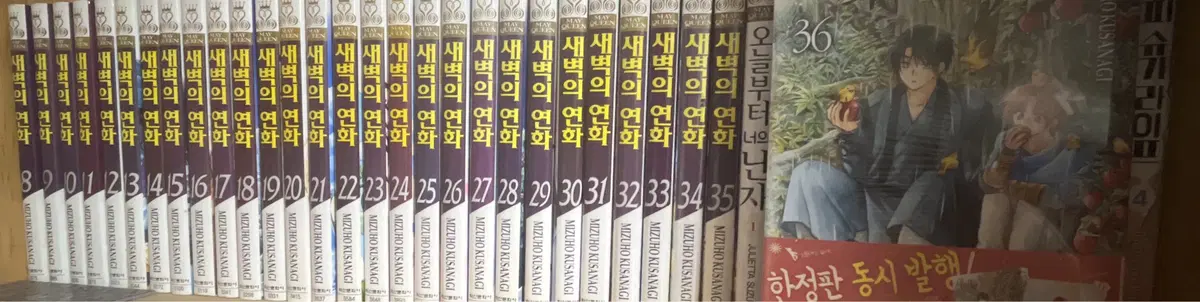 새벽의 연화 8~36권 팝니다!