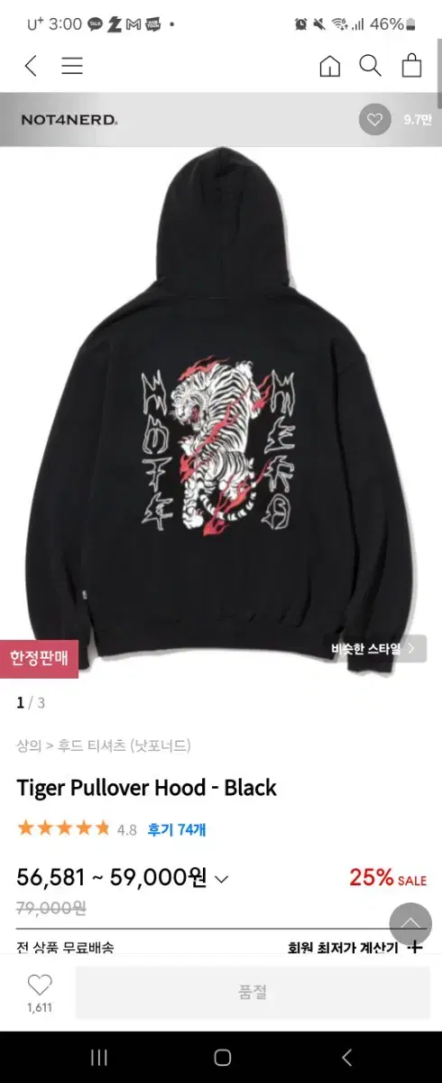 takpo) 8=>4 no-shirt tiger hoodie