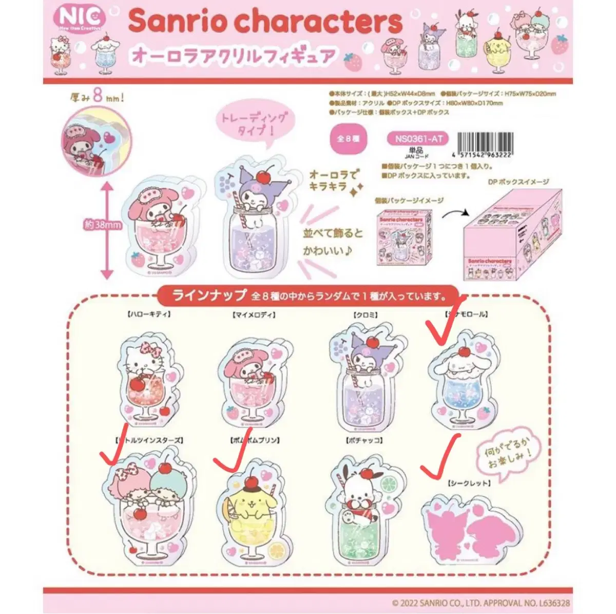 Sanrio Aurora Soda Figures Cinnamon Roll/Pompompurin/Little Twin Star/Secret