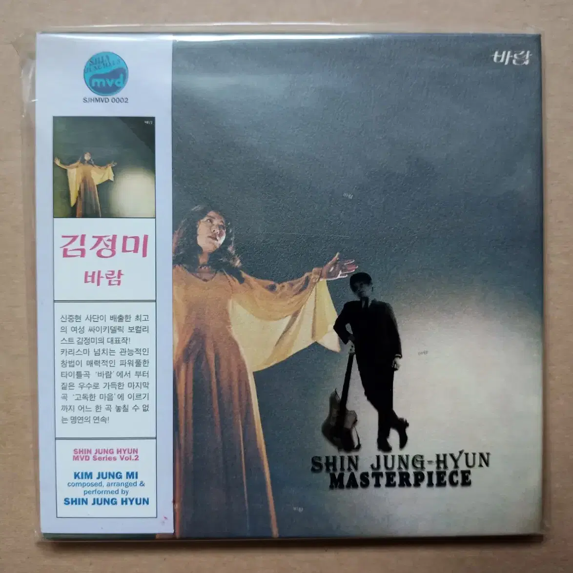 CD 김정미 바람 미개봉