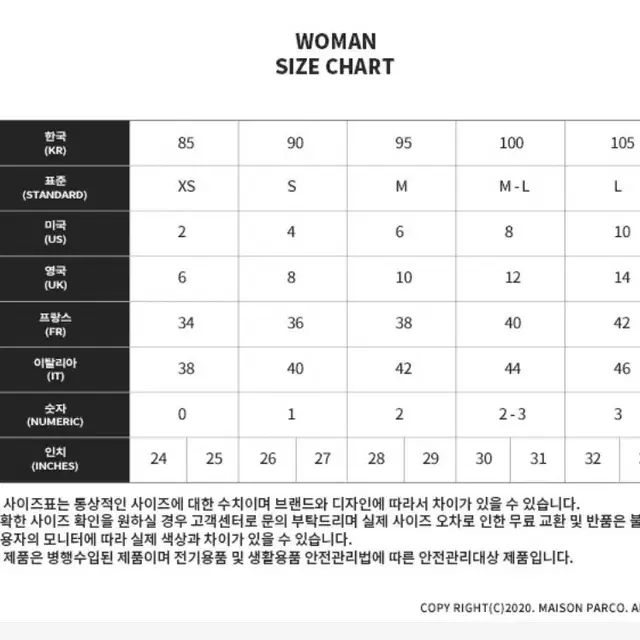 메종키즈네 반팔 M