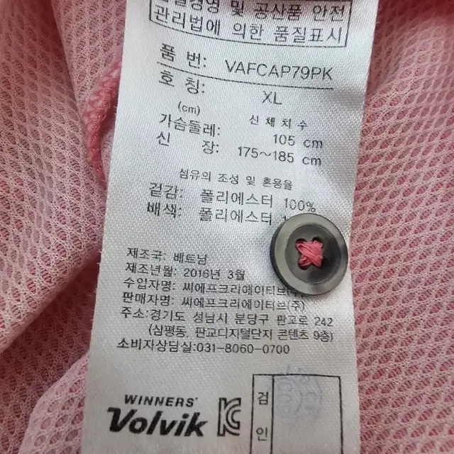 볼빅 남성용 골프웨어 쿨소재 반팔 카라티셔츠