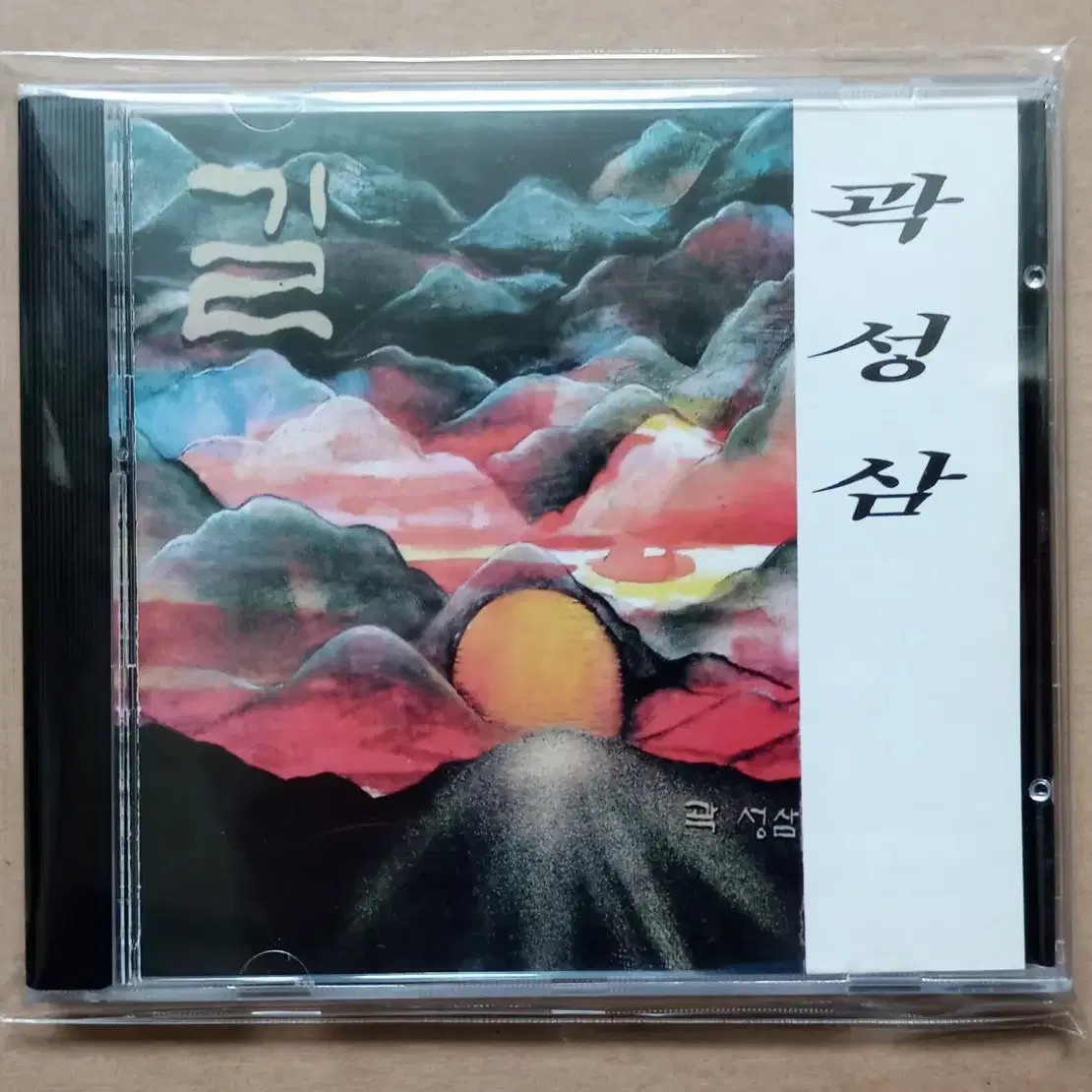 CD 곽성삼 1집