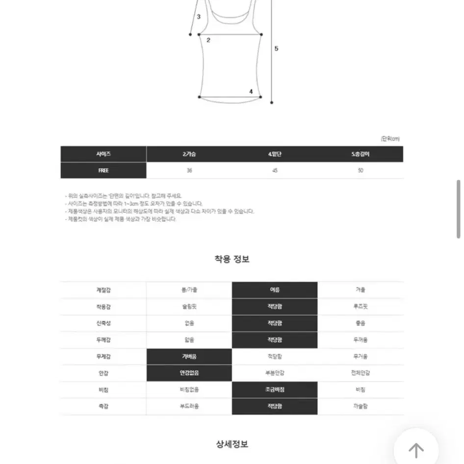 튤립 스모크밴딩 프릴 나시 블라우스