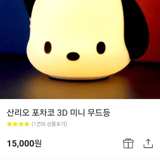 산리오 포차코 3d 무드등