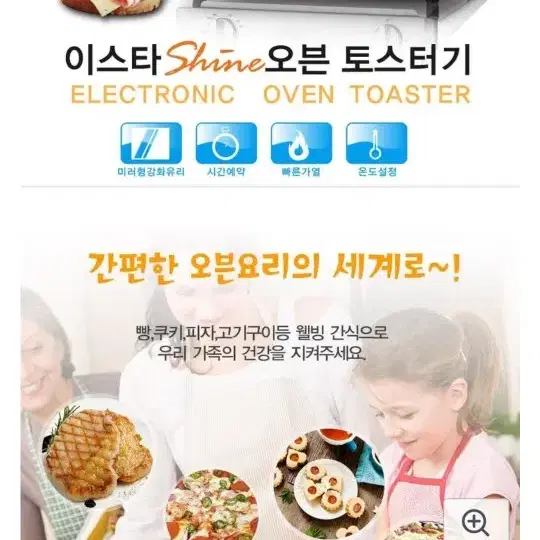 오븐 토스터기(새제품)