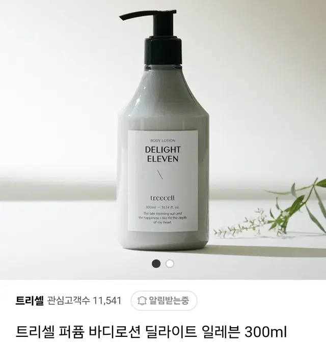 퍼퓸 바디워시 딜라이트 일레븐 코튼향 300ml