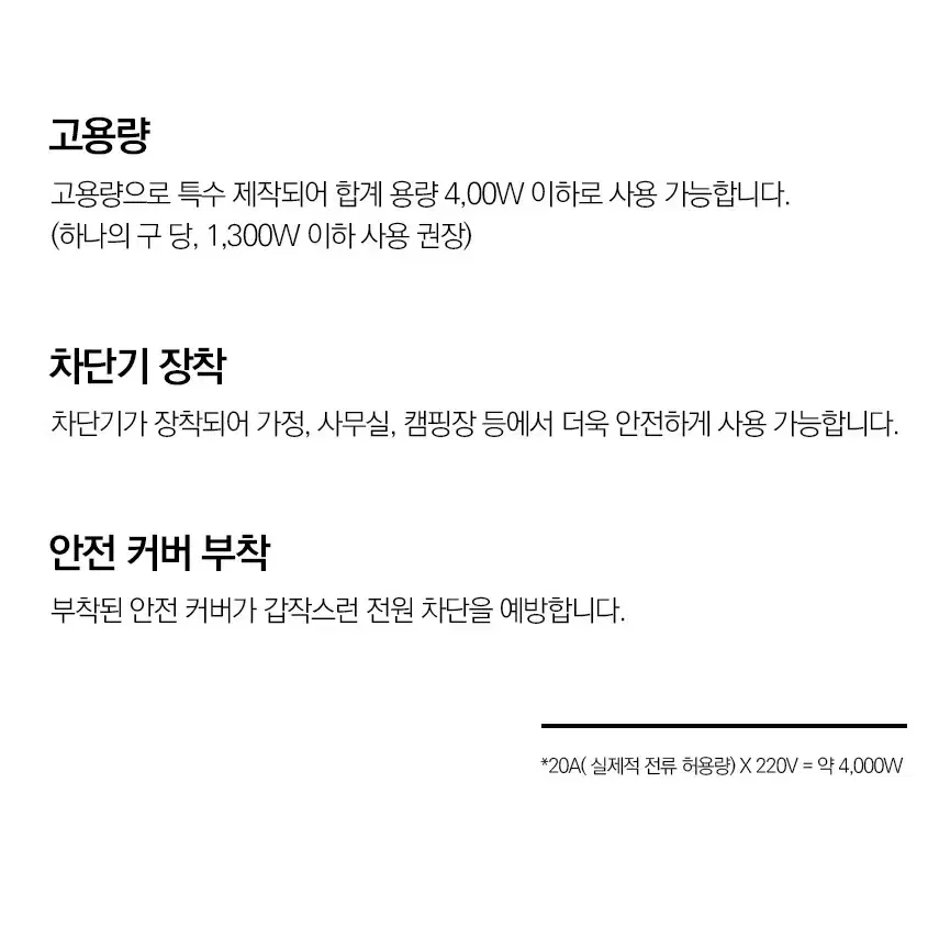 4000w 16A 고용량 멀티탭 3구 2m