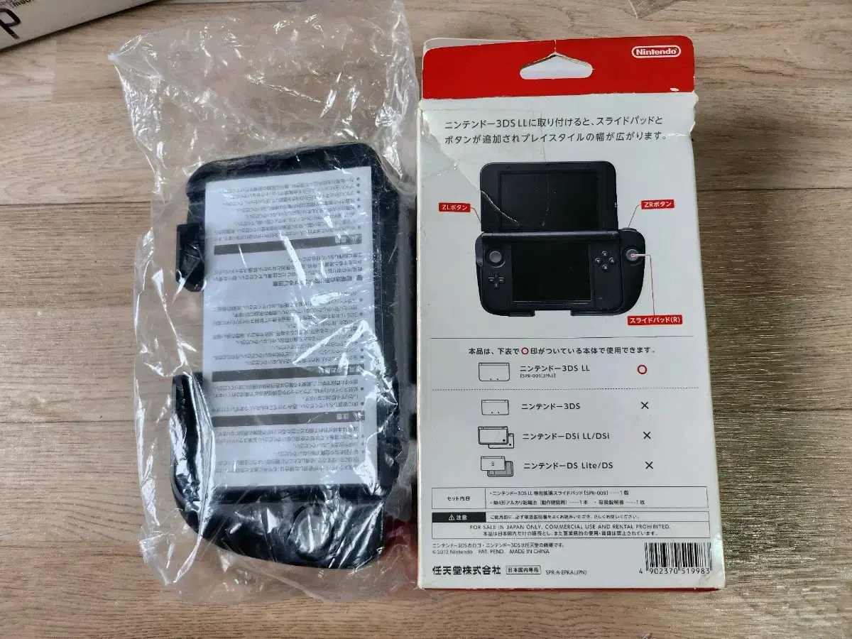 Extended Slide Pad for Nintendo 3DS LL