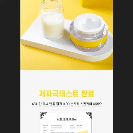 택포4000원 프로바이오 스노우크림 50ml 아이크림 겸용