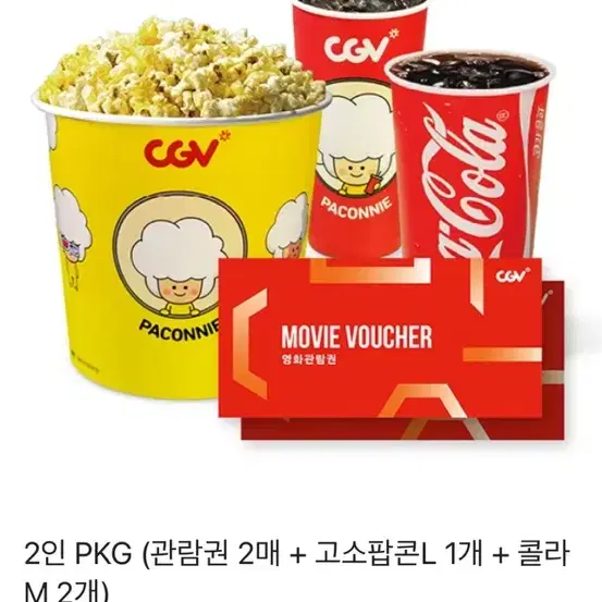 CGV 2인