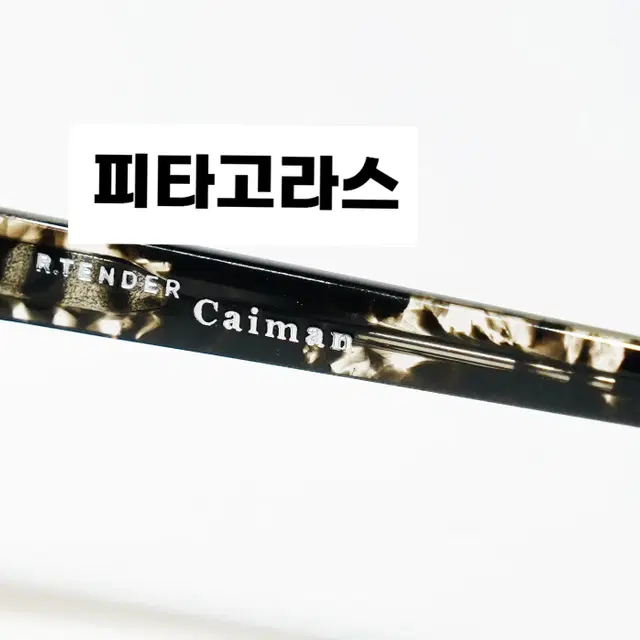 알텐더 r.tender 카이만 CAIMAN 라일 LILE 새상품판매합니다