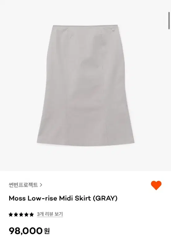 썬번프로젝트 모스 로우라이즈 미디 스커트 moss midi skirt