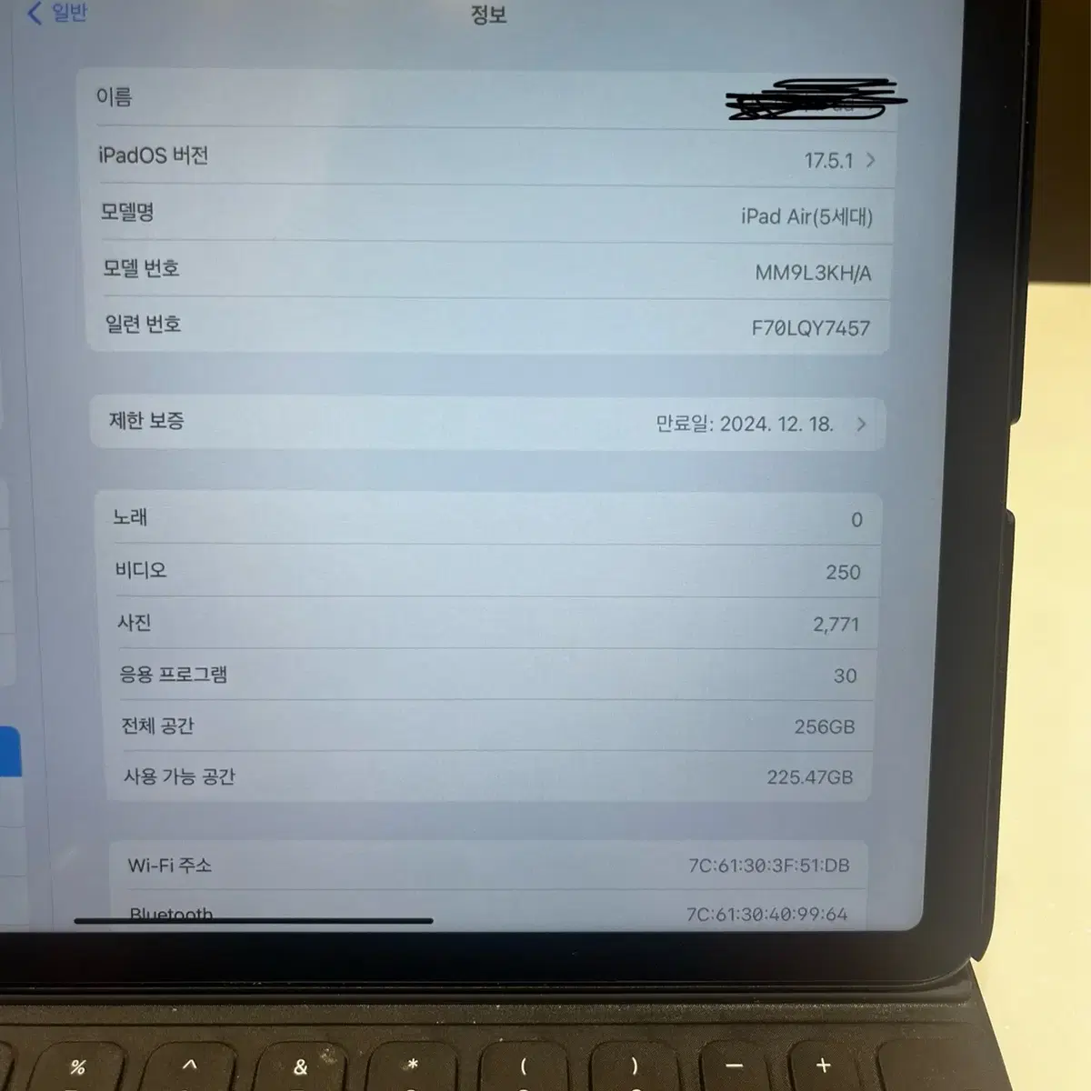 아이패드 에어 5세대 256기가 팝니다 아이패드 정품 펜슬 키보드