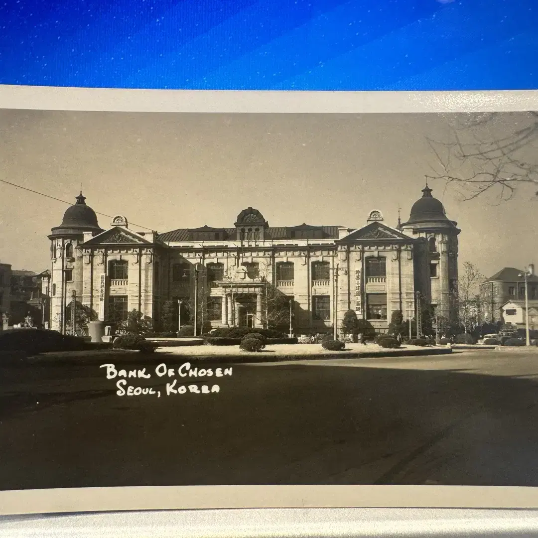 1920년대 - 서울 한국은행 - 조선은행 사진 BANK OF KOREA