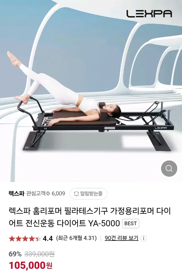 렉스파 YA-5000 필라테스 리포머