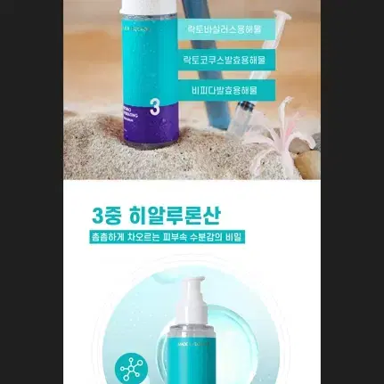 택포3500원 3중 히알루론산 세라마이드 세럼 100ml