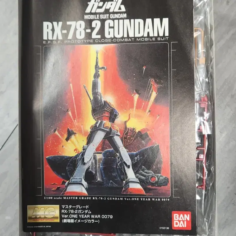 MG RX-78-2 건담 (극장판 이미지 컬러) 야후통판 한정