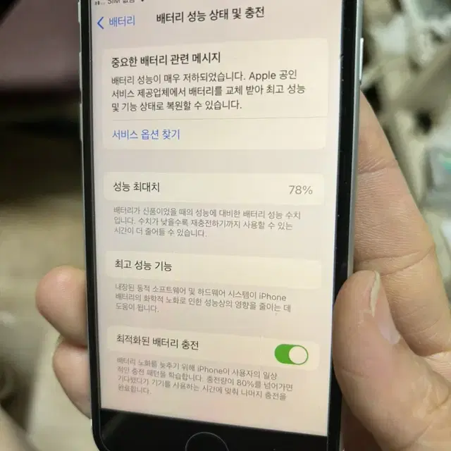 아이폰 se2 128