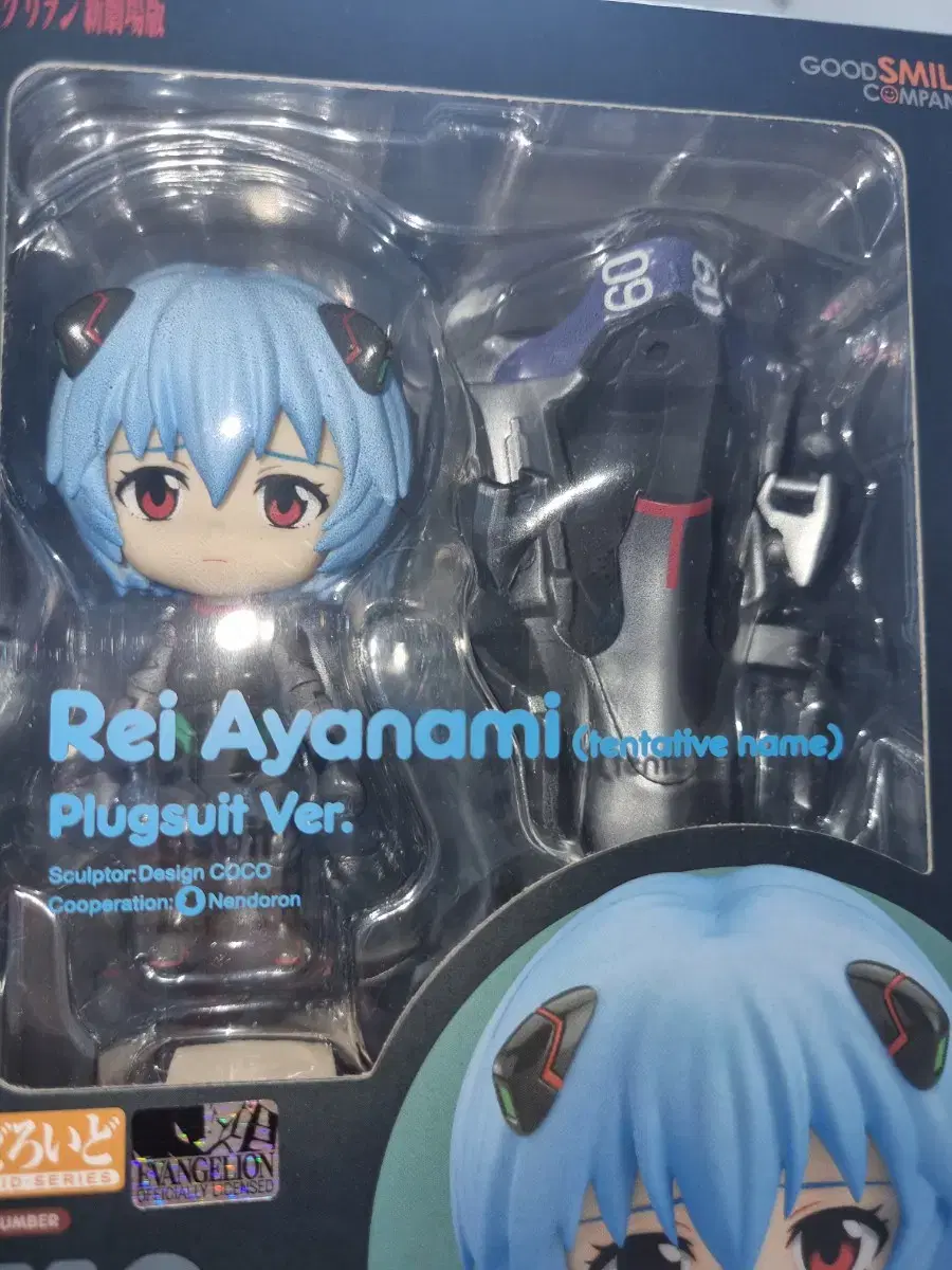 Evangelion Ayanami lay Nendoroid