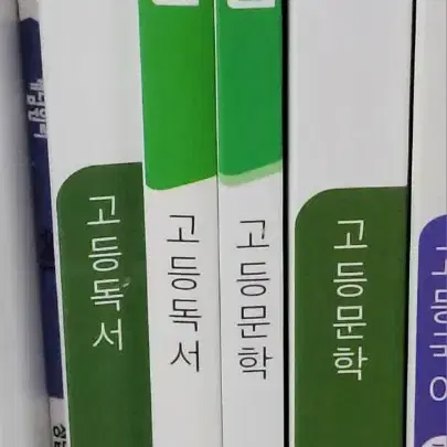 고등 문학 독서 자습서 평가문제집