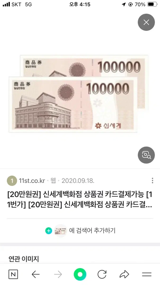 신세계 백화점 10만원