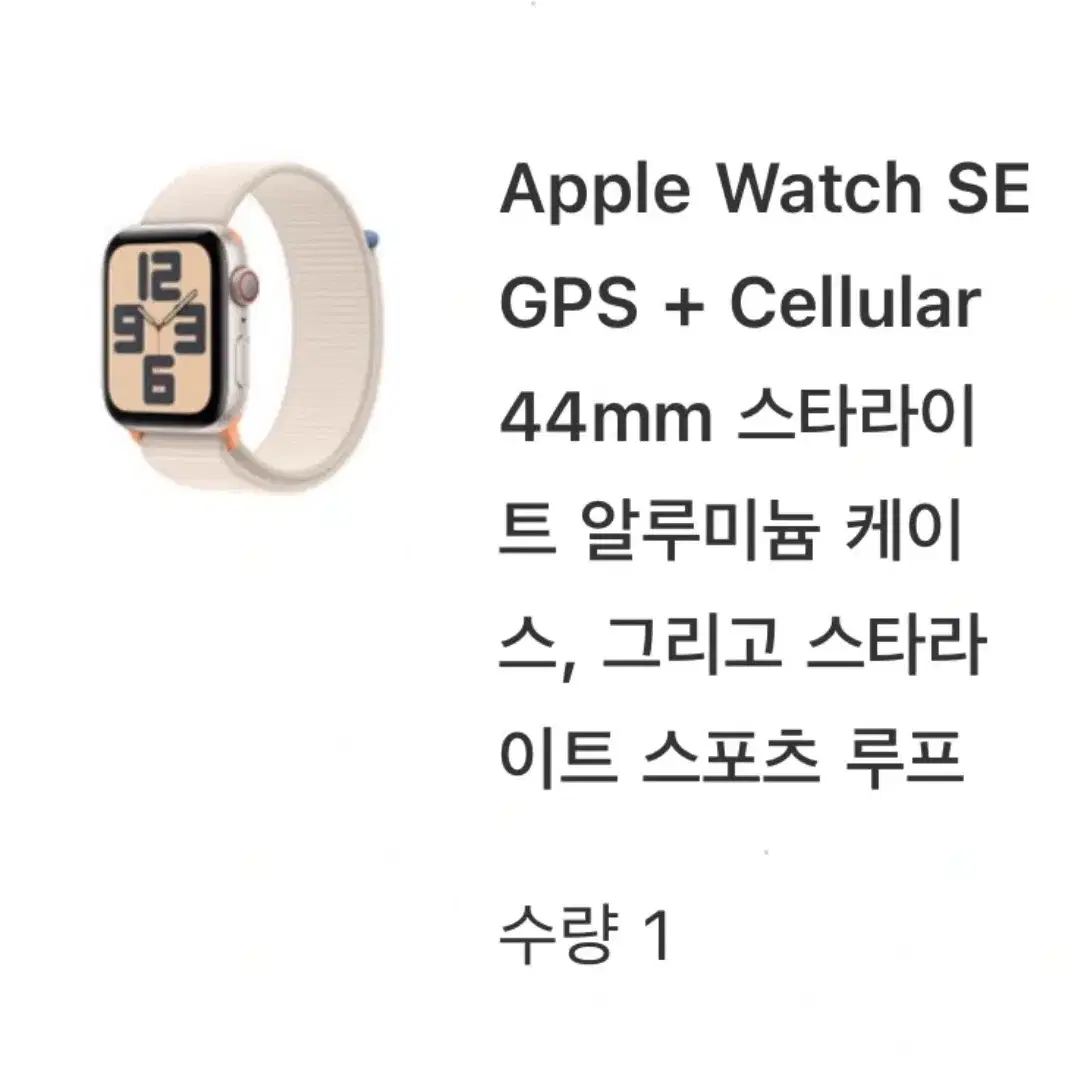 애플워치 SE / 44mm / 배터리 100% / 풀세트 드림