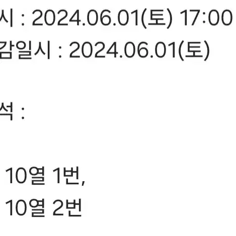 6월1일 기아 vs KT전 K5 2자리연석 팝니다