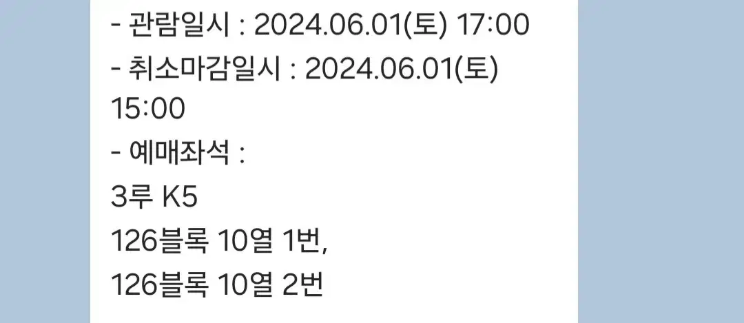 6월1일 기아 vs KT전 K5 2자리연석 팝니다