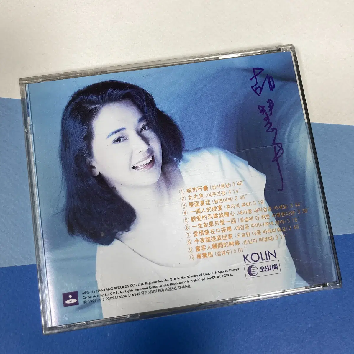 [중고음반/CD] 호혜중 Sibelle Hu - 성시행낭