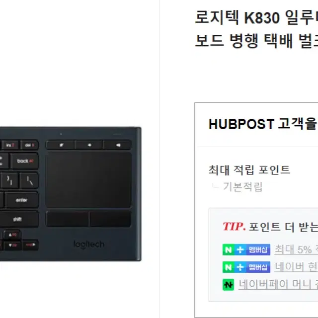 로지텍 k830