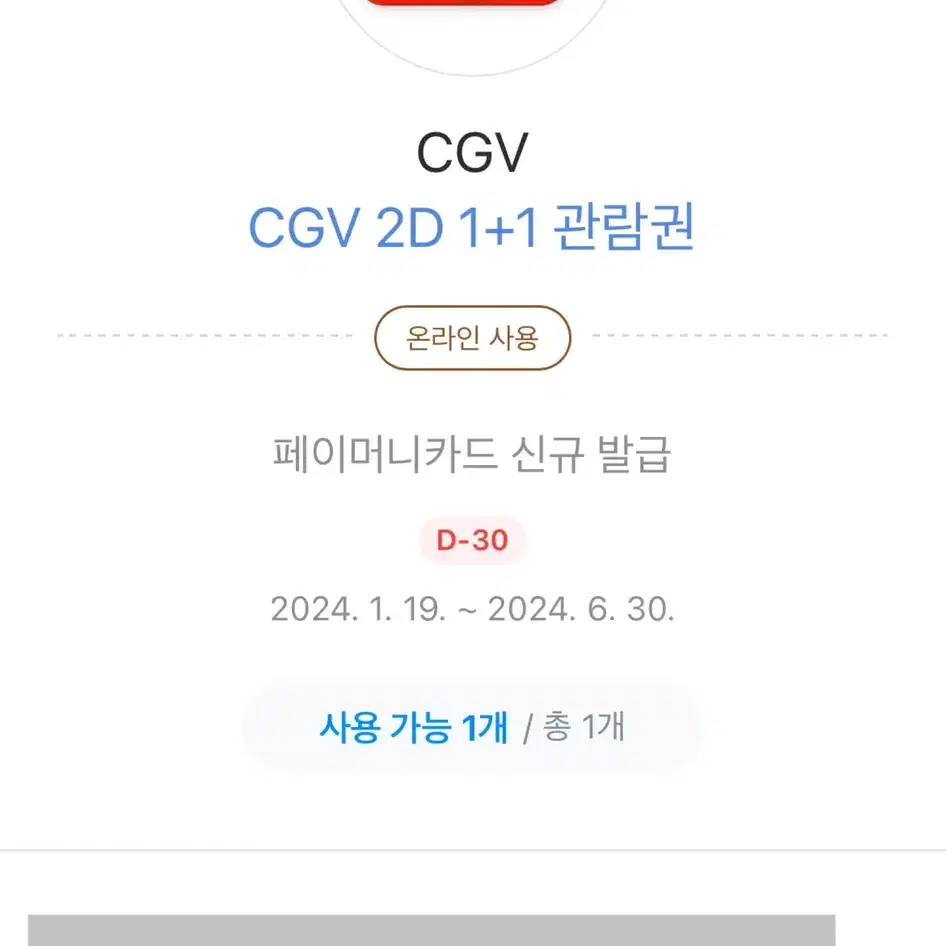 cgv 상품권