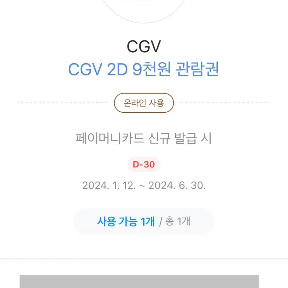 cgv 상품권