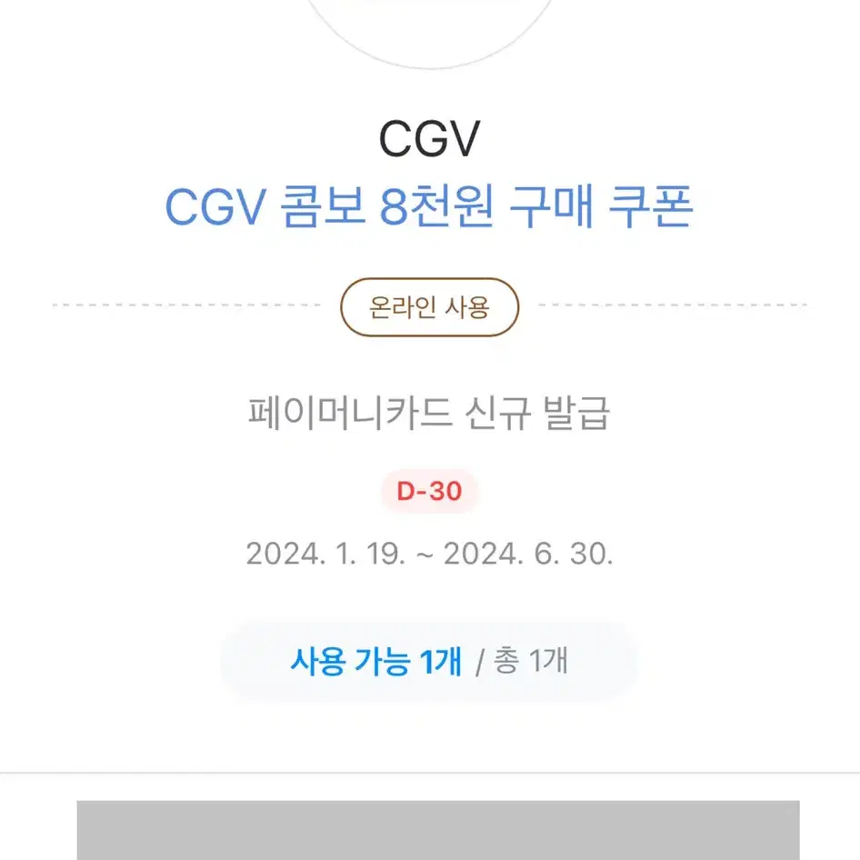 cgv 상품권