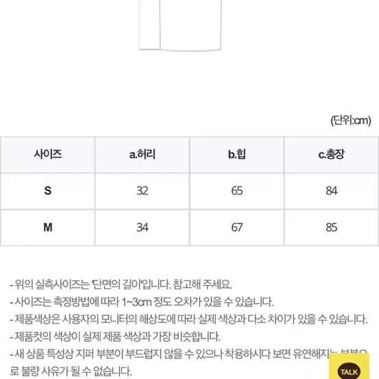 엘루씨 플라워 스커트