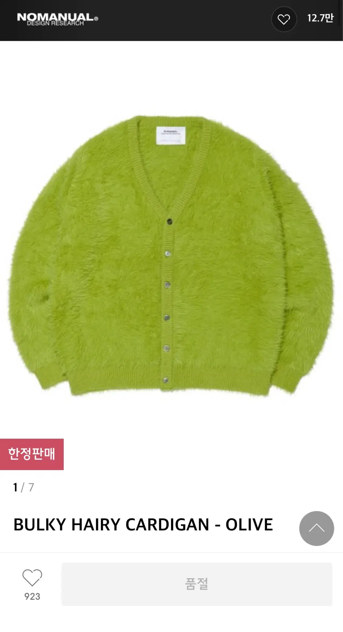 노매뉴얼 가디건 BULKY HAIRY CARDIGAN