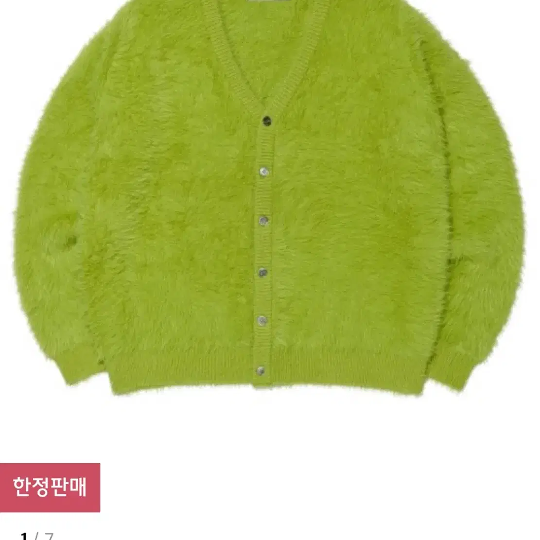 노매뉴얼 가디건 BULKY HAIRY CARDIGAN