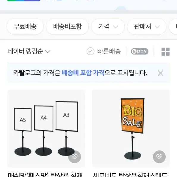 철제 POP 스탠드