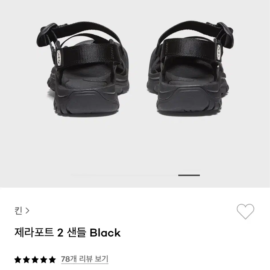 킨 제라포트 블랙