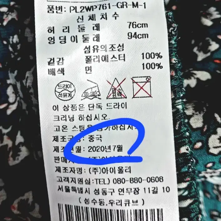 플라스틱아일랜드 점프수트 20년상품